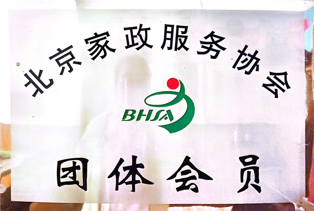 荣誉资质